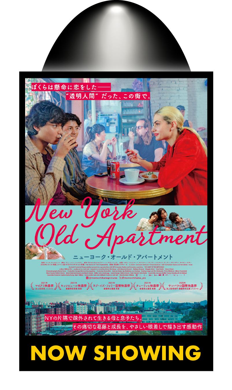 映画『ニューヨーク・オールド・アパートメント』公式サイト